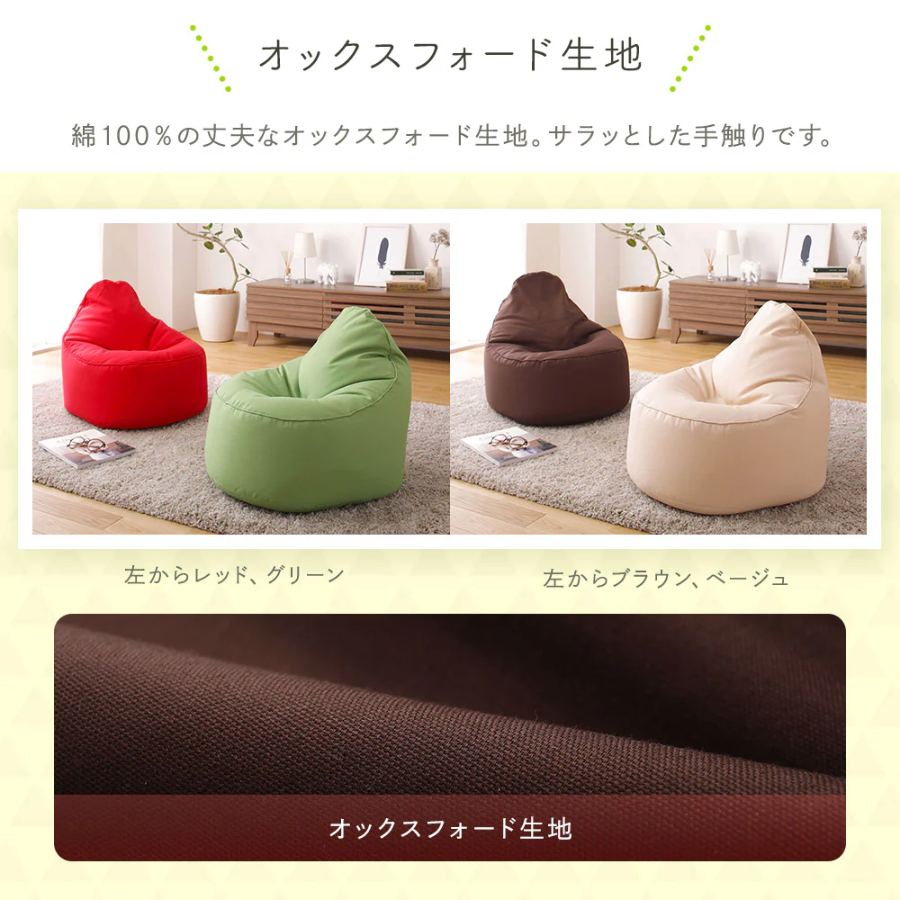 ビーズクッション しずく型タイプ グリーン - Image 8