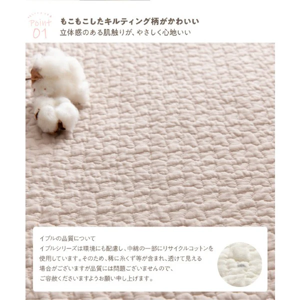 イブル 綿100% ソファパッド ベージュ - Image 3