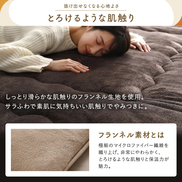 極厚フランネル こたつ敷き布団ラグ 約190×240cm ブラウン - Image 5