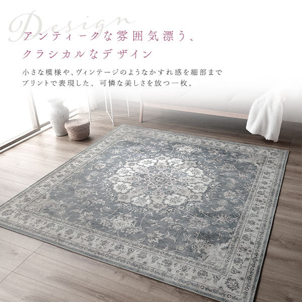 アンティーク調 絨毯風 ラグ  ホットカーペット対応 【190×240cm】 ミスティグレイ - Image 6