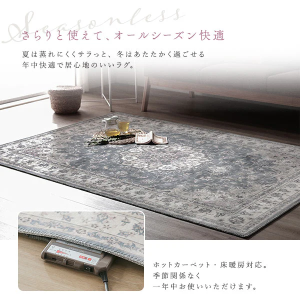 アンティーク調 絨毯風 ラグ  ホットカーペット対応 【190×240cm】 ミスティグレイ - Image 9