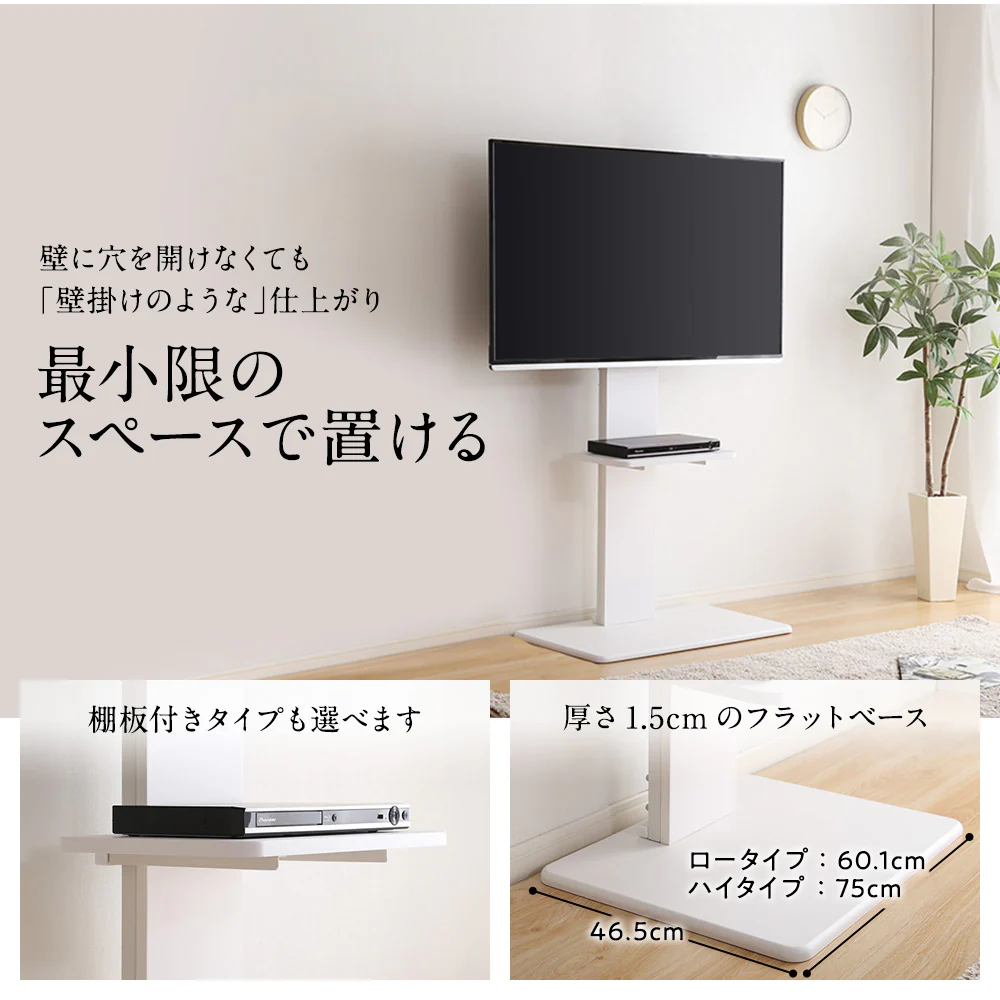 壁寄せTVスタンド（固定タイプ） ハイタイプ 棚付き ブラウン - Image 6