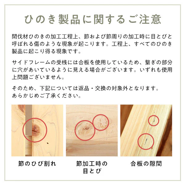 国産ひのきローベッド すのこタイプ 単品 - Image 15