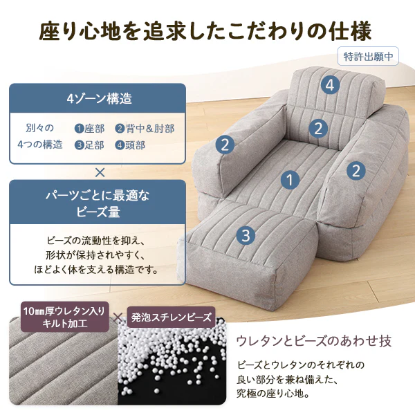 3WAY ビーズソファ グレー - Image 7