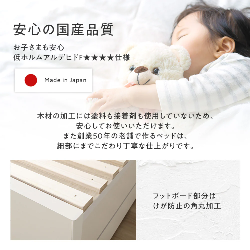 【お客様組み立て】日本製 引出しタイプを選べる すのこ チェストベッド（ヘッドレス） ホワイト - Image 9