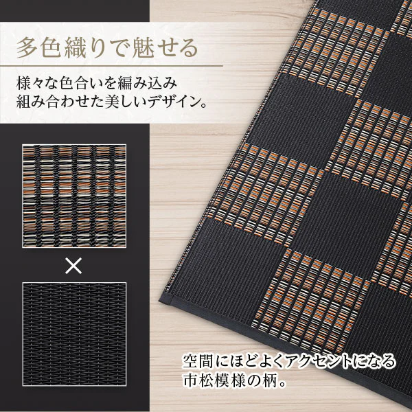 洗える い草調 ラグマット 日本製 江戸間4.5畳(約261×261cm) ブラウン - Image 7