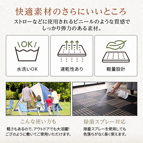 洗える い草調 ラグマット 日本製 江戸間8畳(約348×352cm) ブラウン - Image 11