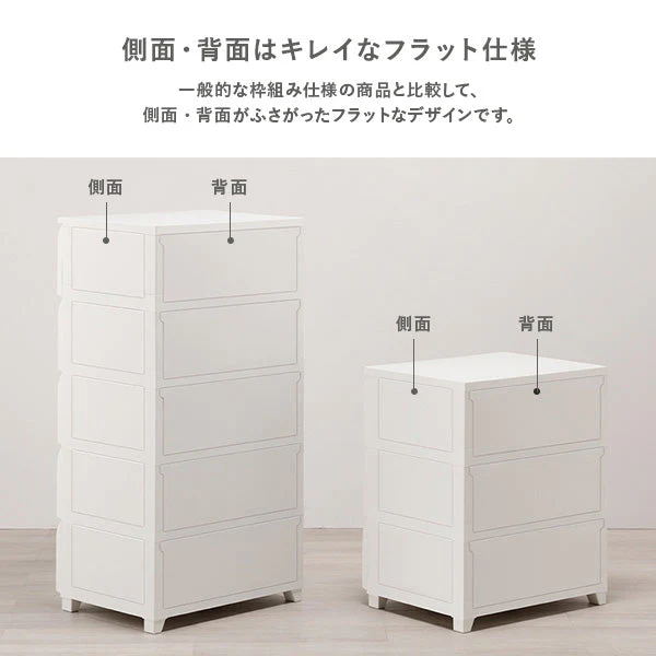 ホコリが入りにくいチェスト プラスチック製 日本製 スリム・5段 レッド - Image 6