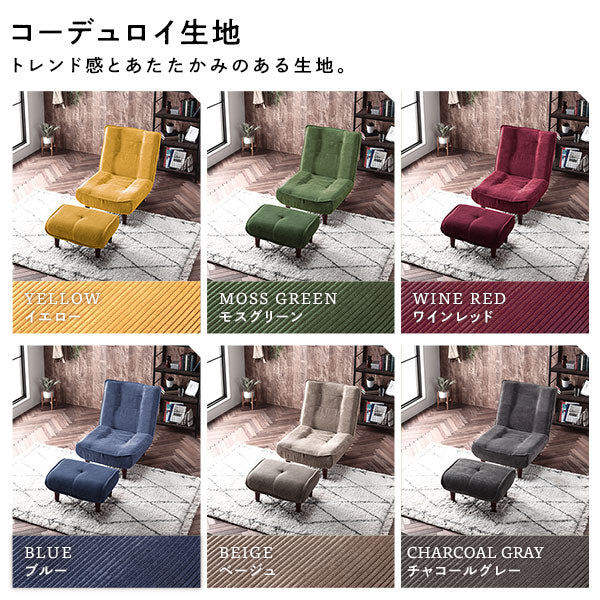 日本製 リクライニング ハイバックソファ 1人掛け単品 コーデュロイ生地 ベージュ - Image 6
