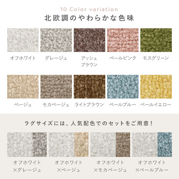 日本製 置くだけでズレない 洗える北欧調タイルカーペット ラグ用セット 約160×160cm(16枚セット) オフホワイト×ペールブルー - Image 10