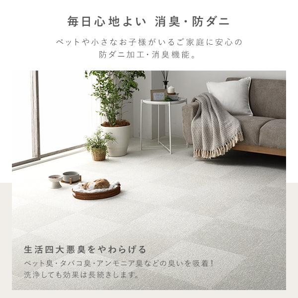 日本製 置くだけでズレない 洗える北欧調タイルカーペット 敷き詰め用セット 江戸間・団地間2畳(25枚セット) モカベージュ - Image 18