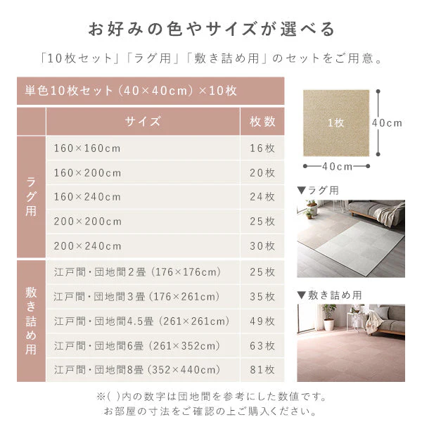 日本製 置くだけでズレない 洗える北欧調タイルカーペット 敷き詰め用セット 江戸間・団地間6畳(63枚セット) アッシュブラウン - Image 11