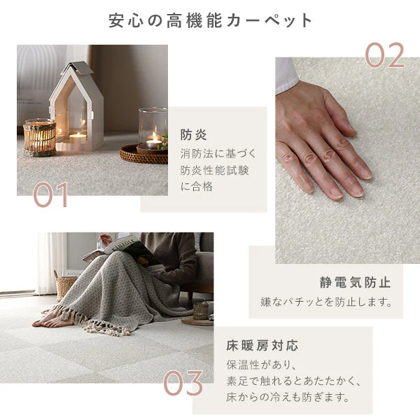 日本製 置くだけでズレない 洗える北欧調タイルカーペット 敷き詰め用セット 江戸間・団地間6畳(63枚セット) アッシュブラウン - Image 20