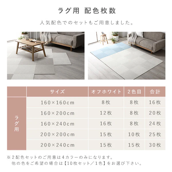 日本製 置くだけでズレない 洗える北欧調タイルカーペット 敷き詰め用セット 江戸間・団地間4.5畳(49枚セット) ベージュ - Image 12