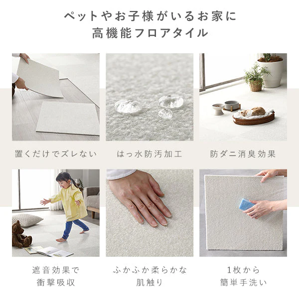 日本製 置くだけでズレない 洗える北欧調タイルカーペット 敷き詰め用セット 江戸間・団地間4.5畳(49枚セット) ベージュ - Image 13