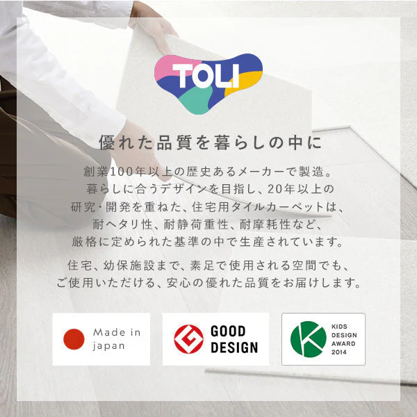 日本製 置くだけでズレない 洗える北欧調タイルカーペット 敷き詰め用セット 江戸間・団地間4.5畳(49枚セット) ベージュ - Image 24