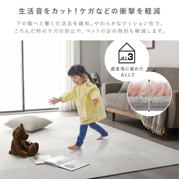 日本製 置くだけでズレない 洗える北欧調タイルカーペット 敷き詰め用セット 江戸間・団地間8畳(81枚セット) ペールピンク - Image 19