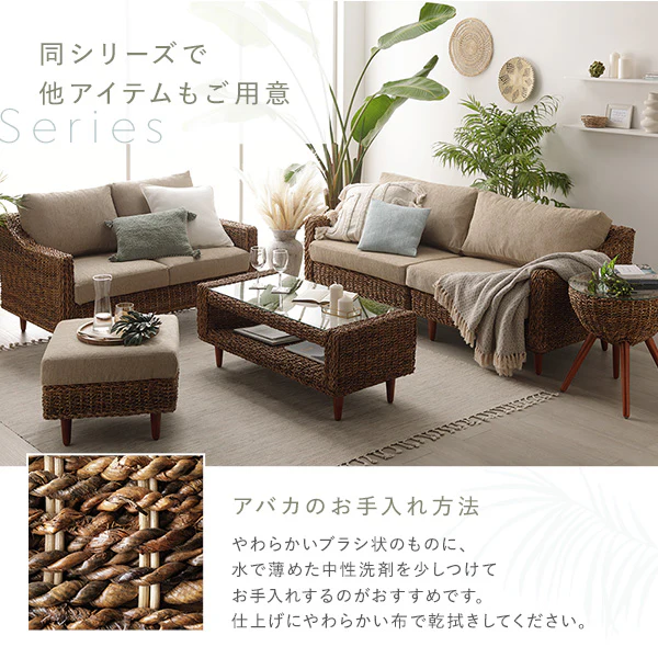 天然素材リゾートソファ（アバカ）専用替えカバー単品 - Image 15