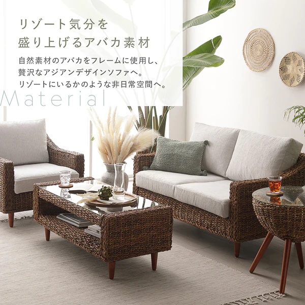 天然素材リゾートソファ（アバカ）専用替えカバー単品 - Image 5