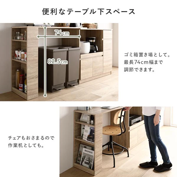 （幅104～178cm）置き場所にあわせて調節できる、伸長式テーブル付きキッチン収納 2点セット ダークブラウン - Image 9